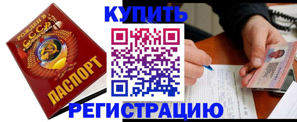 прописка ребенка в Тосно