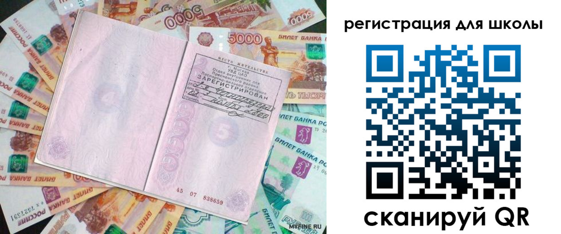 регистрация для дет. сада в Тосно