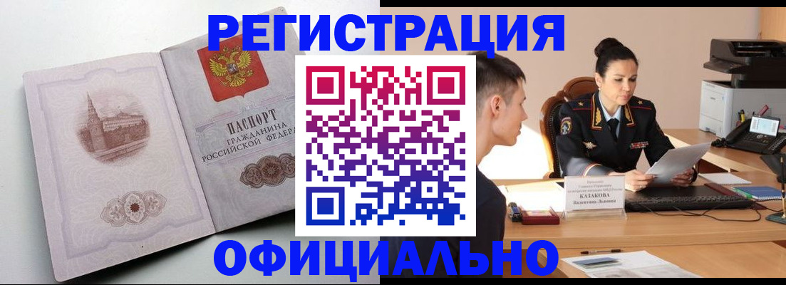 прописка паспорт в Тосно