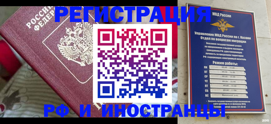 временная регистрация гарантия в Тосно