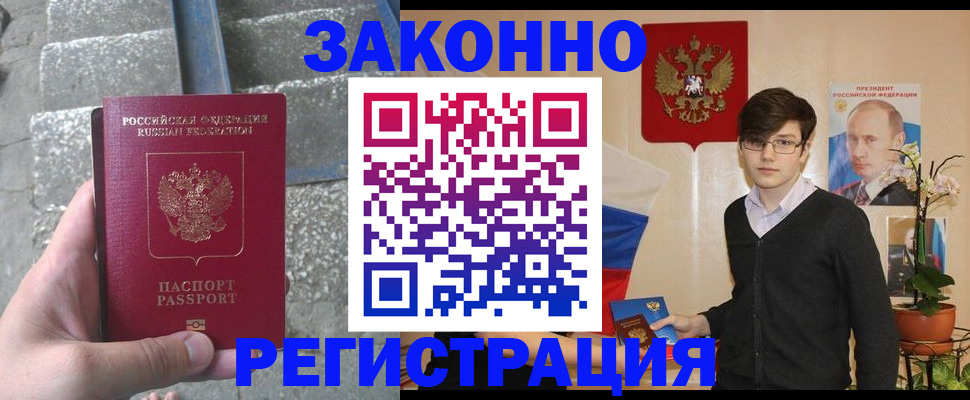 временная регистрация поиск в Тосно
