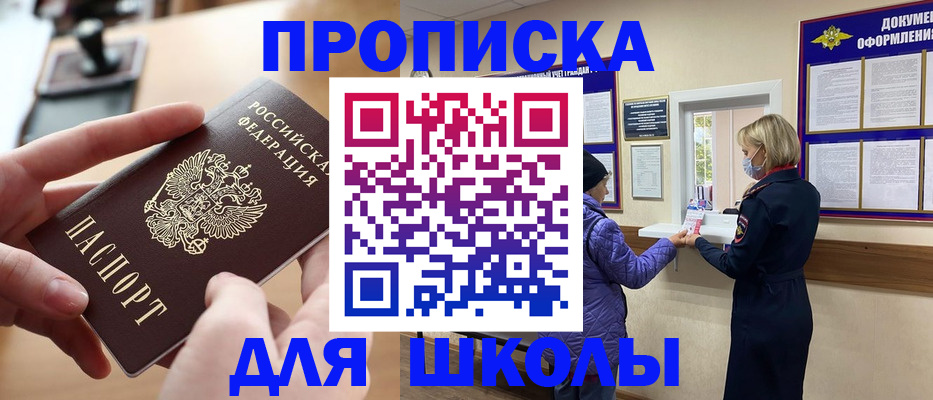 временная регистрация купить в Тосно