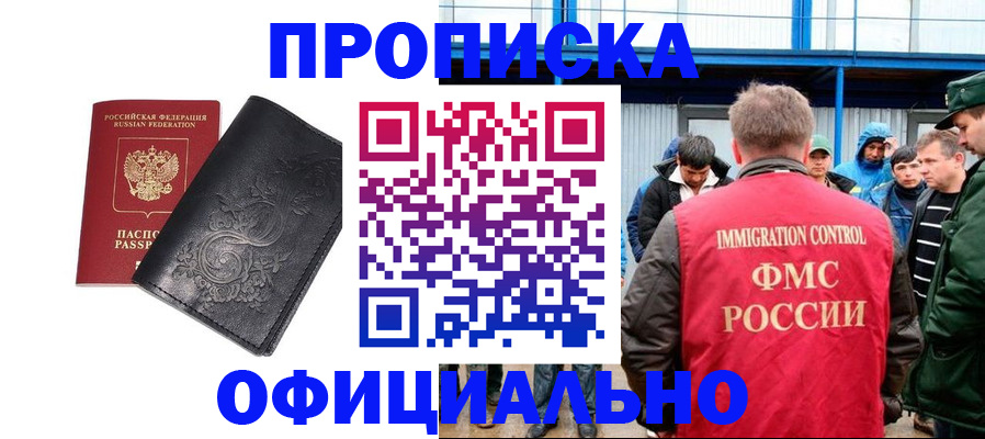 временная регистрация адрес в Тосно