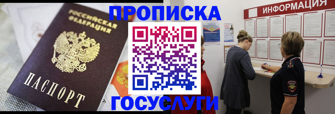 временная регистрация гарантия в Тосно