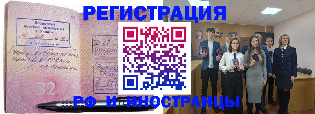 прописка регистрация в Тосно